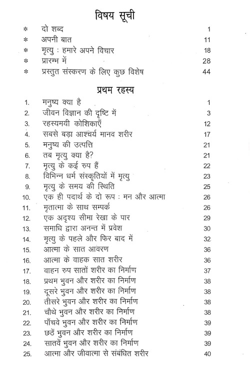 Maranottar Jivan ka Rahasya